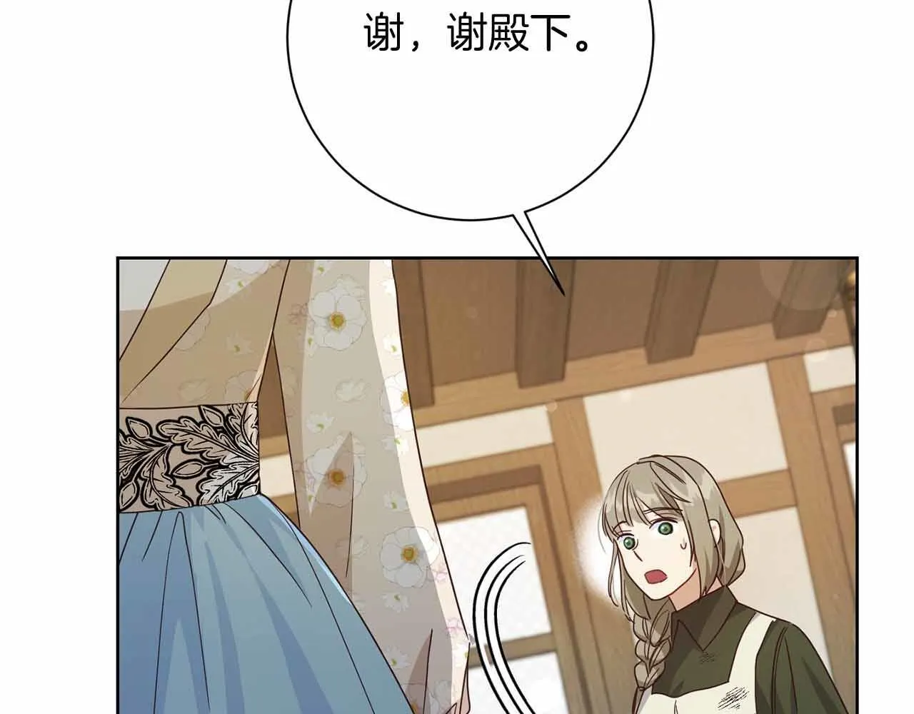 第11话 救助孤儿院 第176页