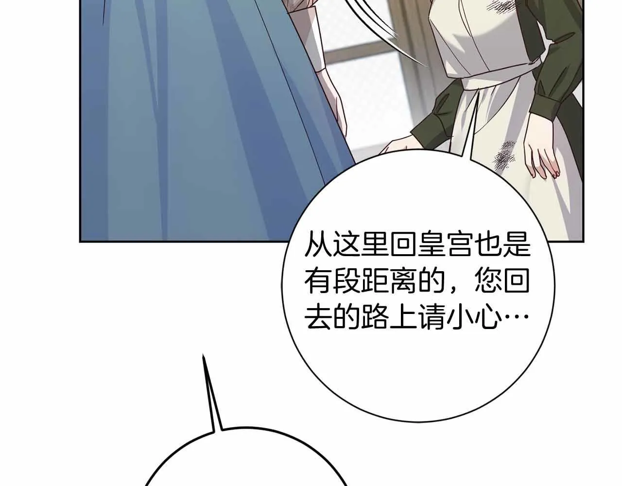 第11话 救助孤儿院 第177页