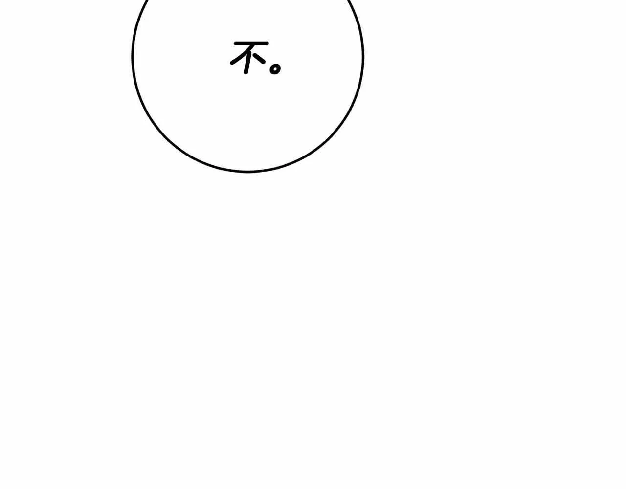 第11话 救助孤儿院 第178页