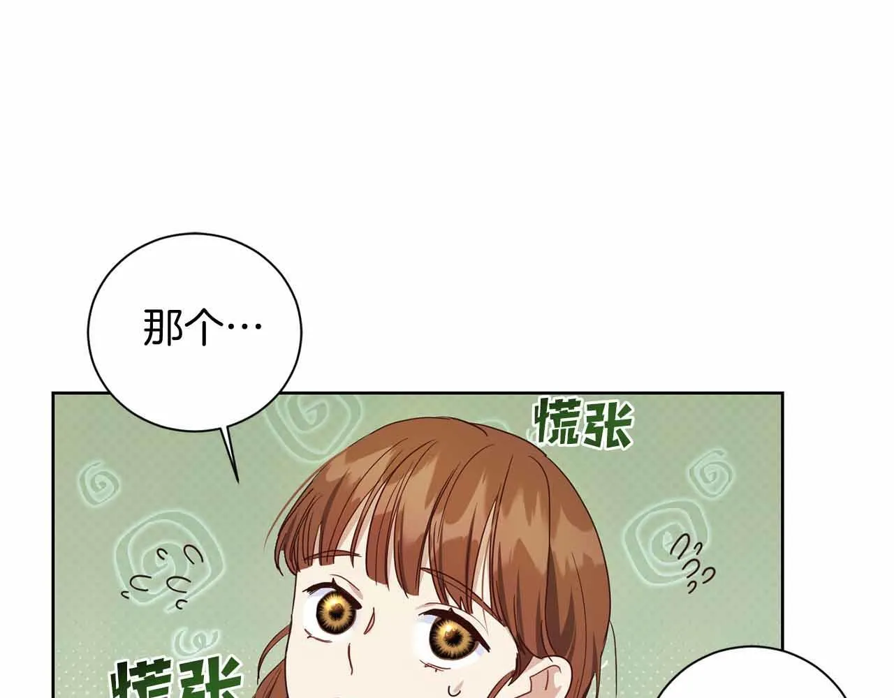 第11话 救助孤儿院 第183页