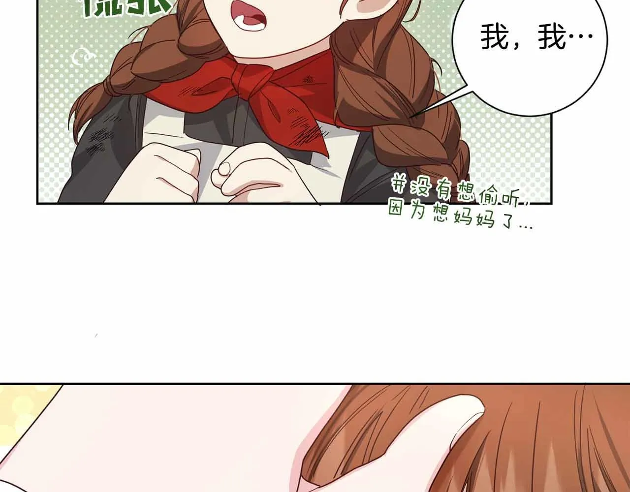 第11话 救助孤儿院 第184页