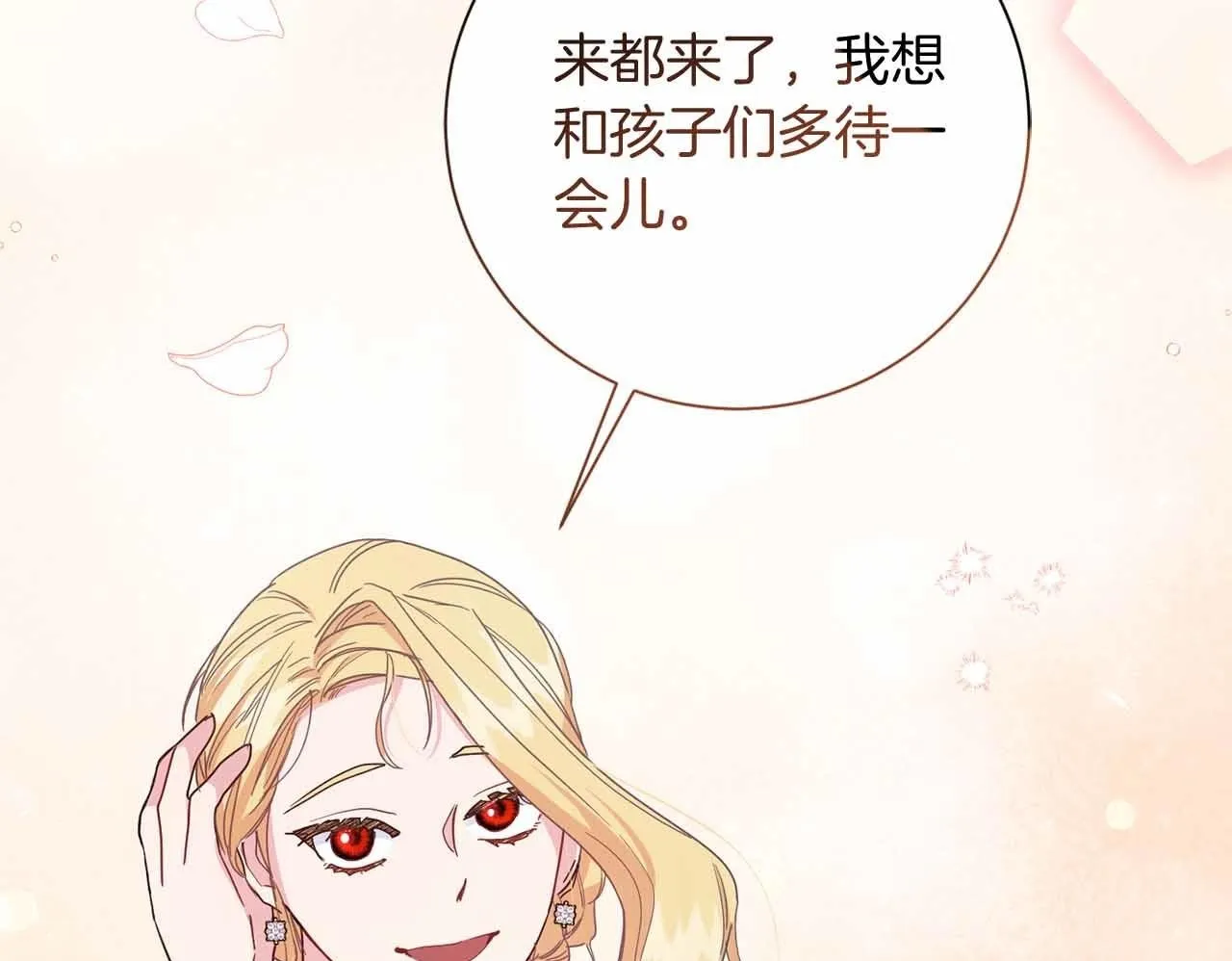 第11话 救助孤儿院 第187页