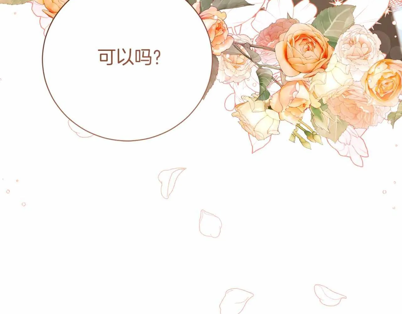第11话 救助孤儿院 第190页
