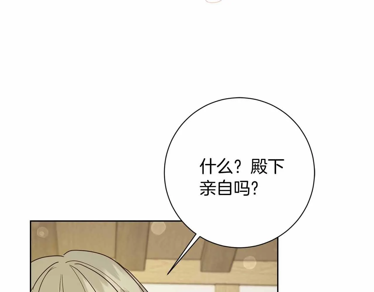 第11话 救助孤儿院 第191页