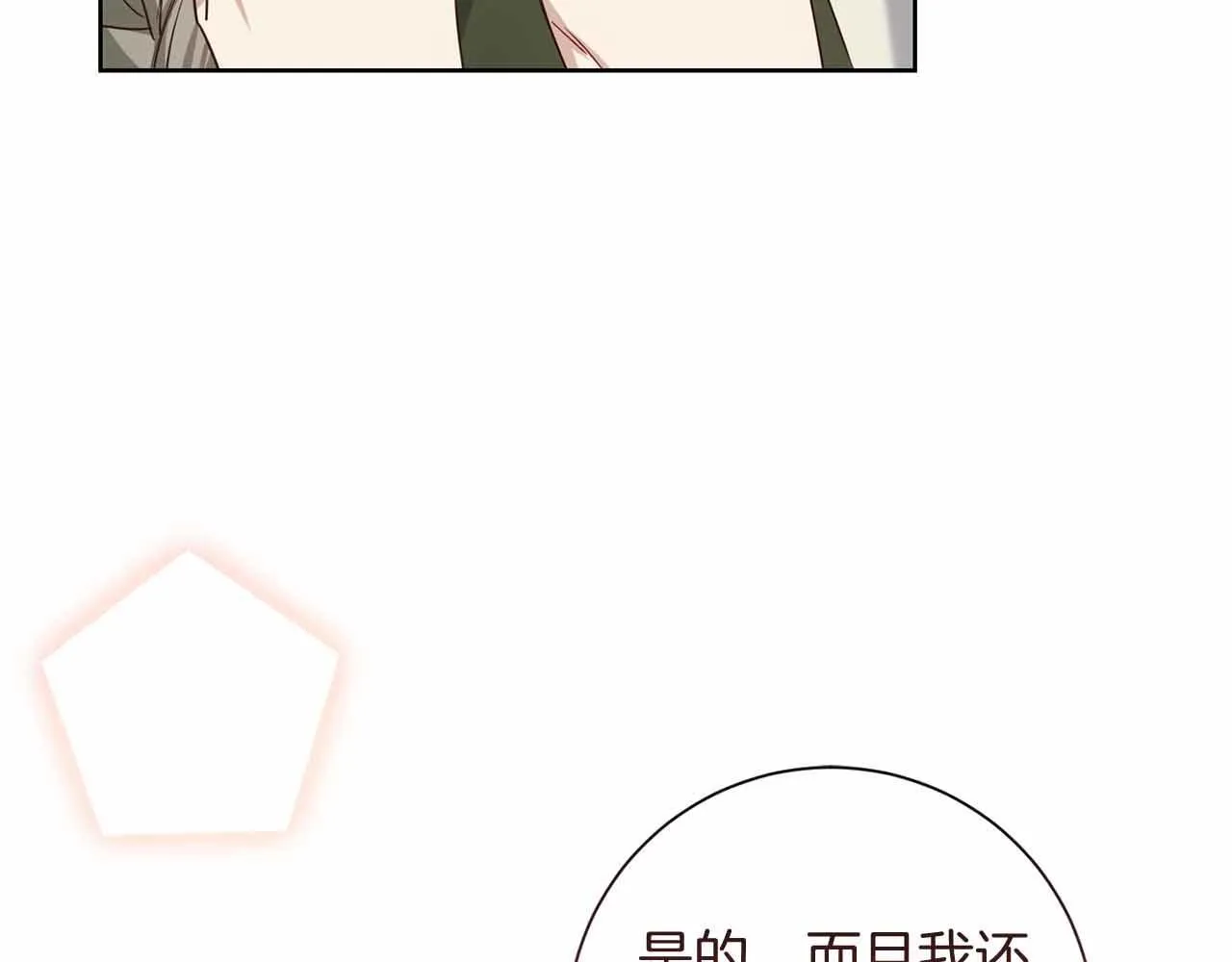第11话 救助孤儿院 第193页