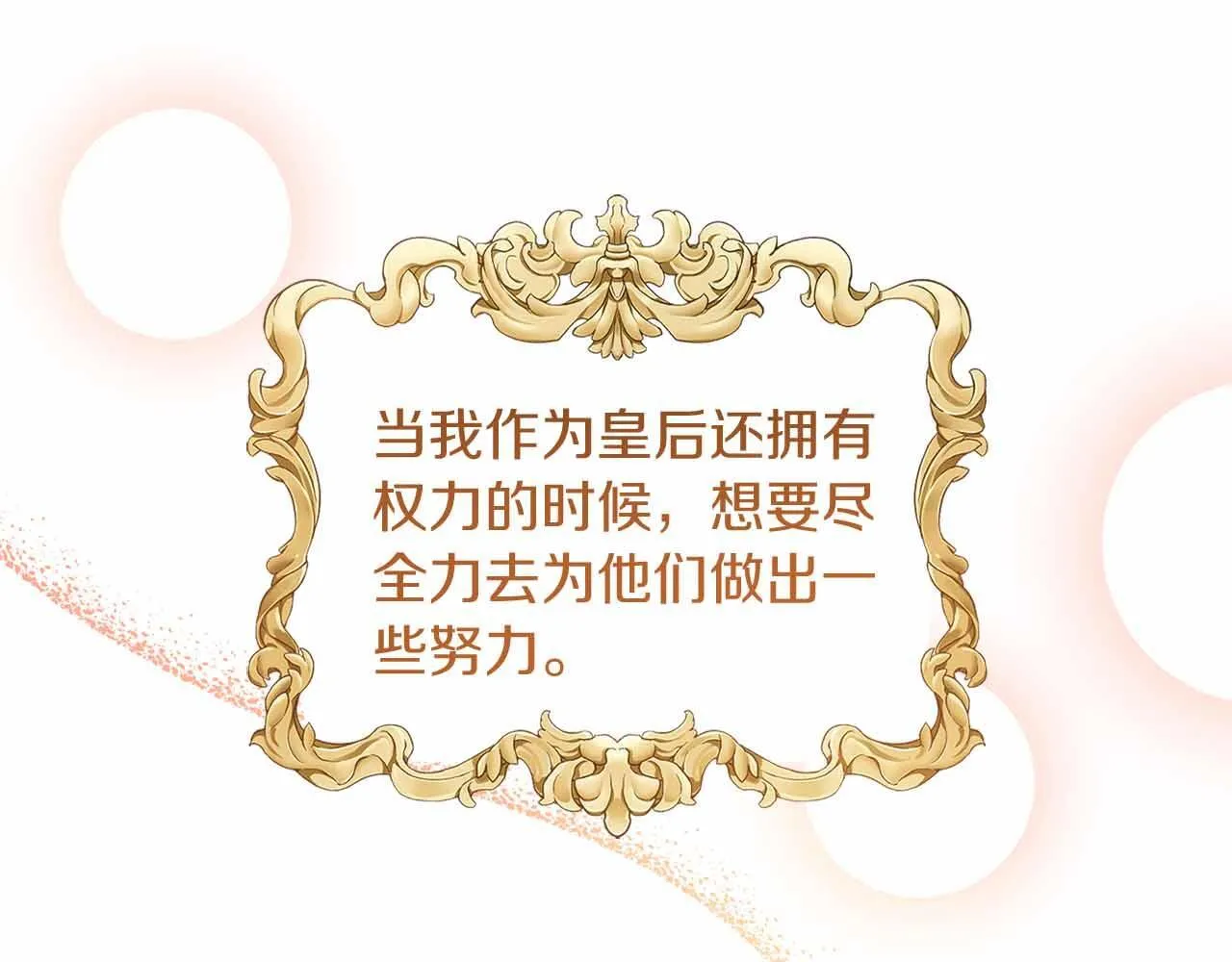 第11话 救助孤儿院 第201页