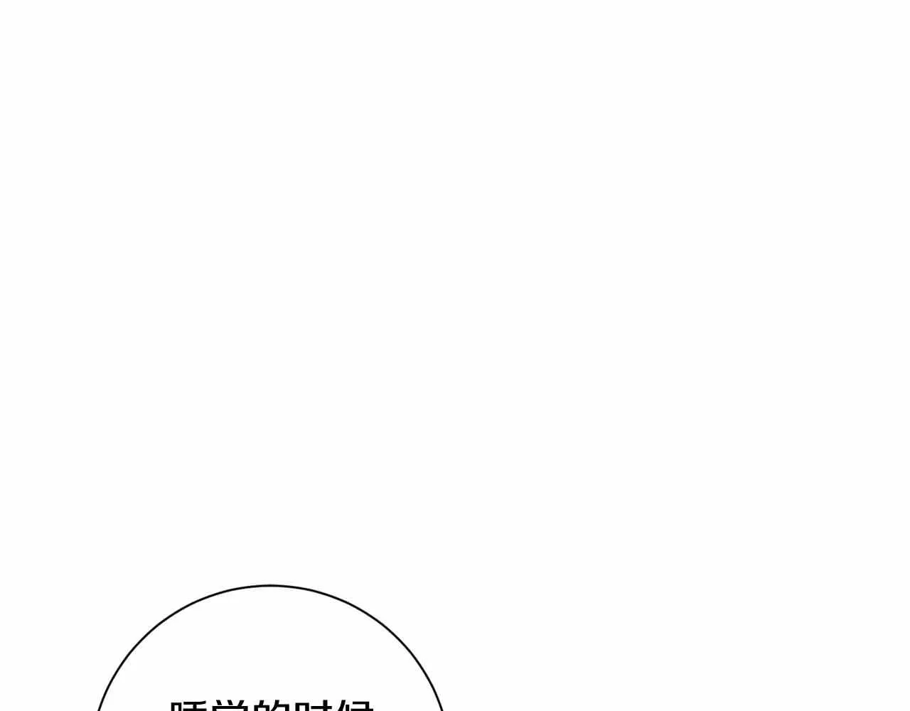第12话 回忆过去的爱 第5页