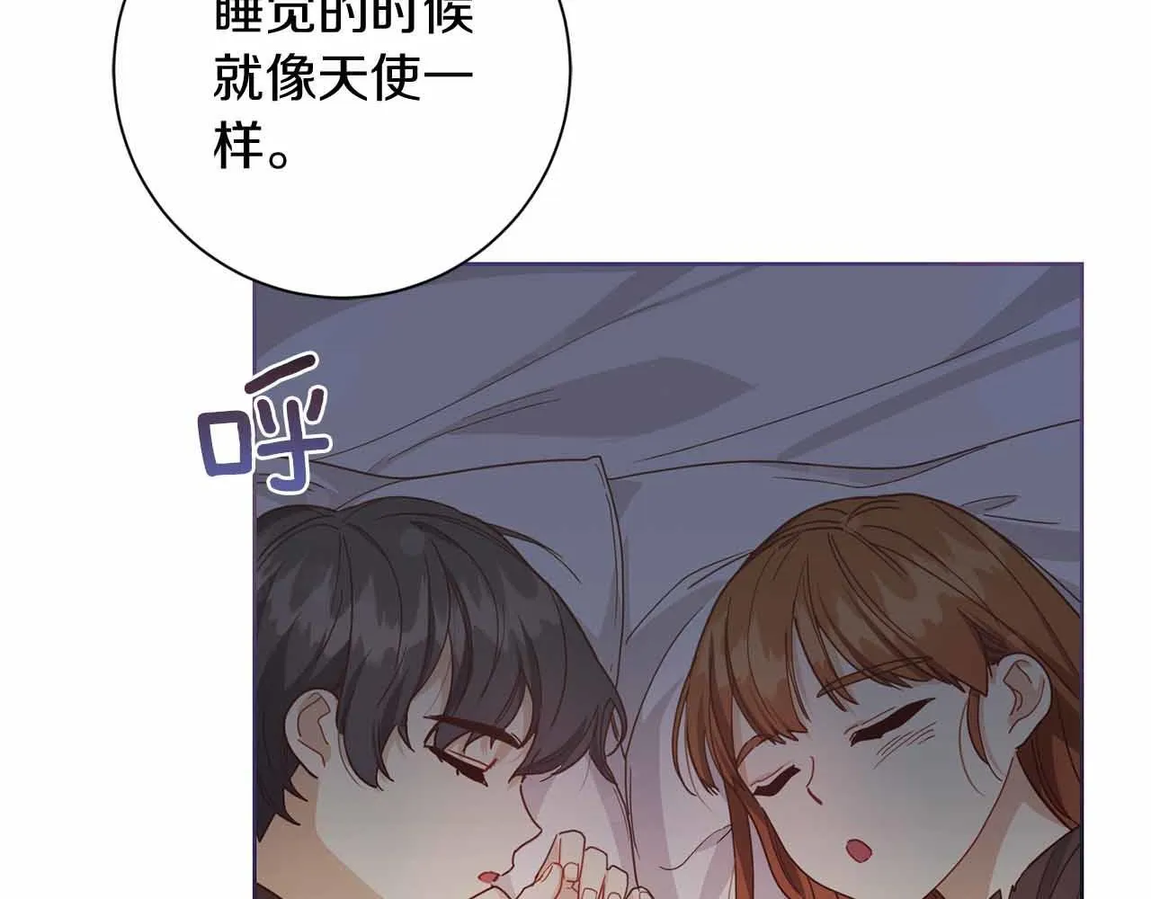 第12话 回忆过去的爱 第6页