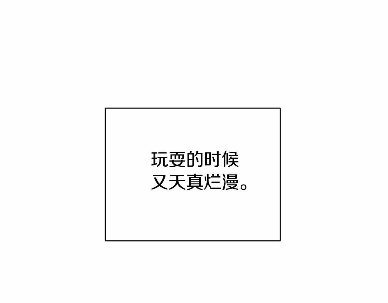 第12话 回忆过去的爱 第8页