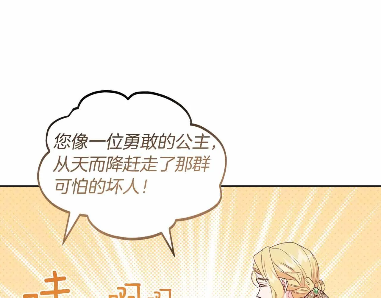第12话 回忆过去的爱 第9页
