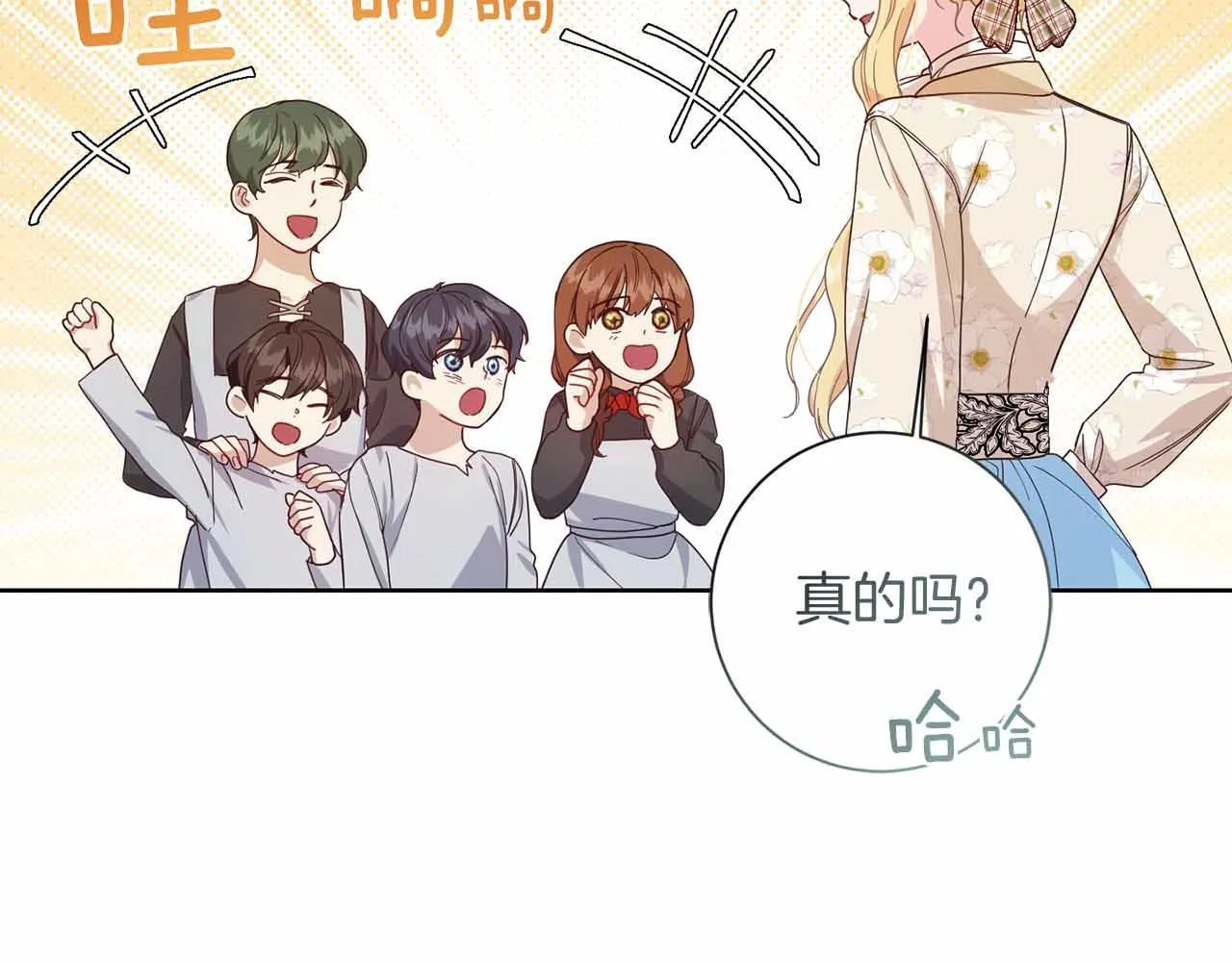 第12话 回忆过去的爱 第10页