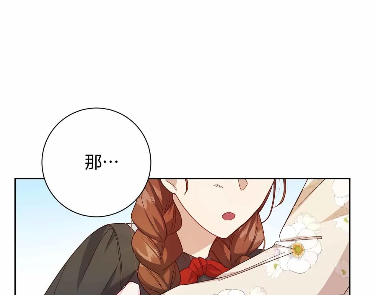 第12话 回忆过去的爱 第11页