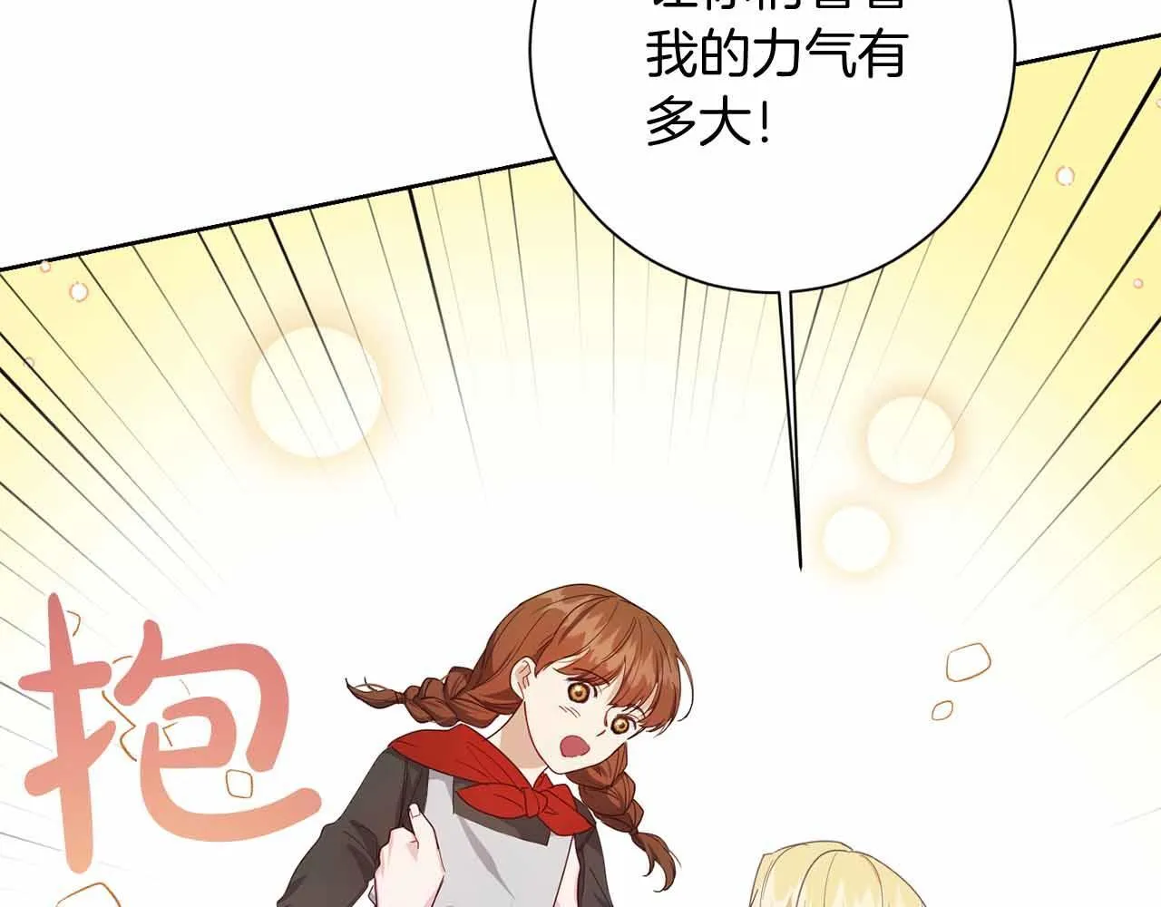 第12话 回忆过去的爱 第13页