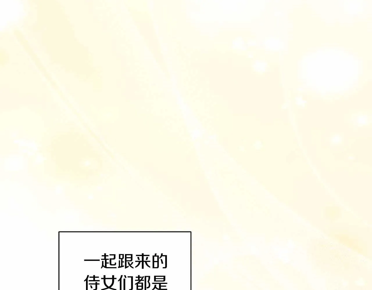 第12话 回忆过去的爱 第18页