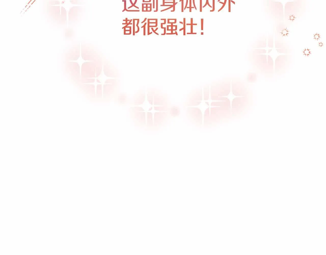 第12话 回忆过去的爱 第25页