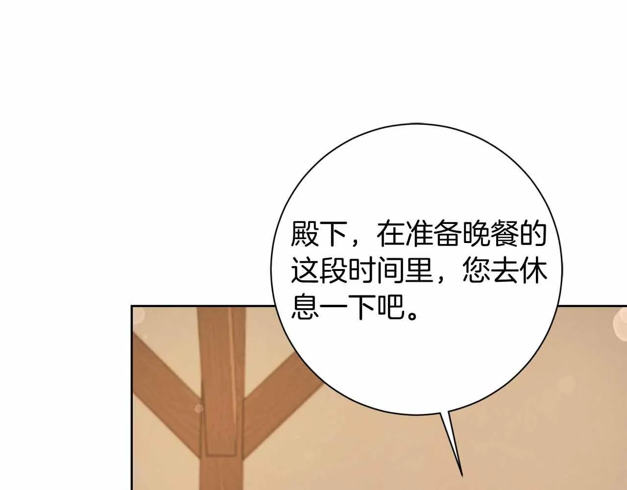第12话 回忆过去的爱 第32页
