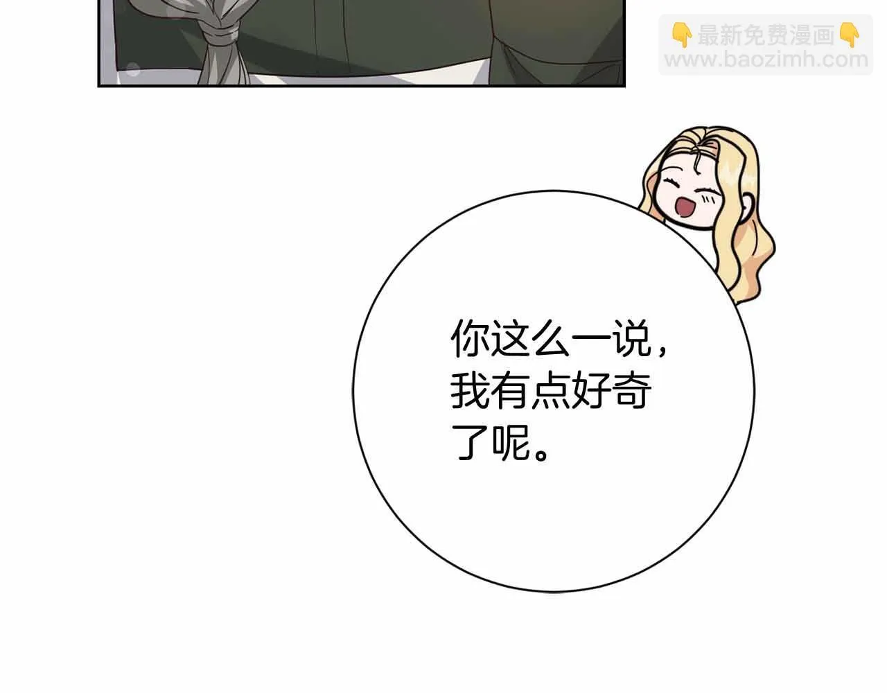 第12话 回忆过去的爱 第38页