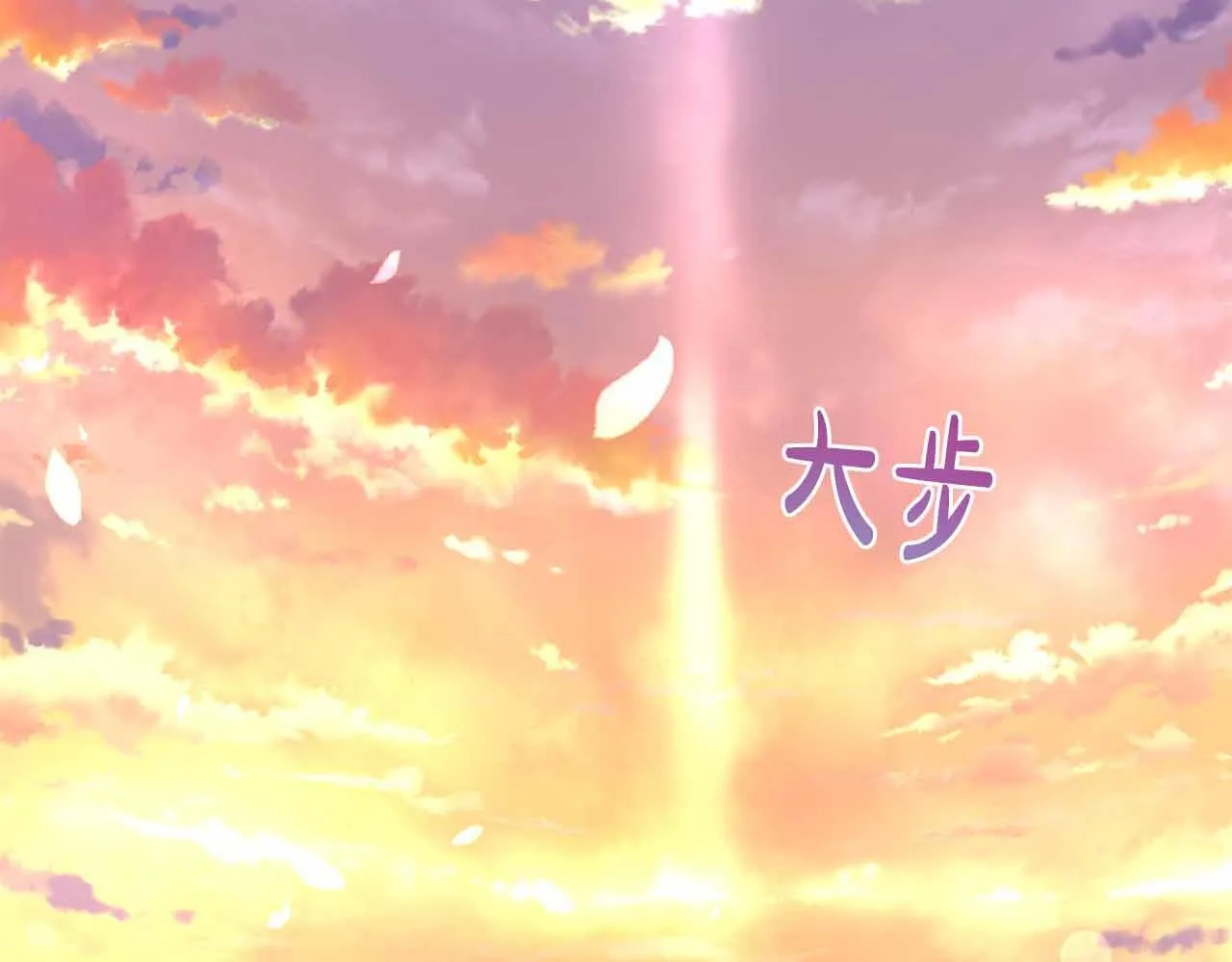 第12话 回忆过去的爱 第46页