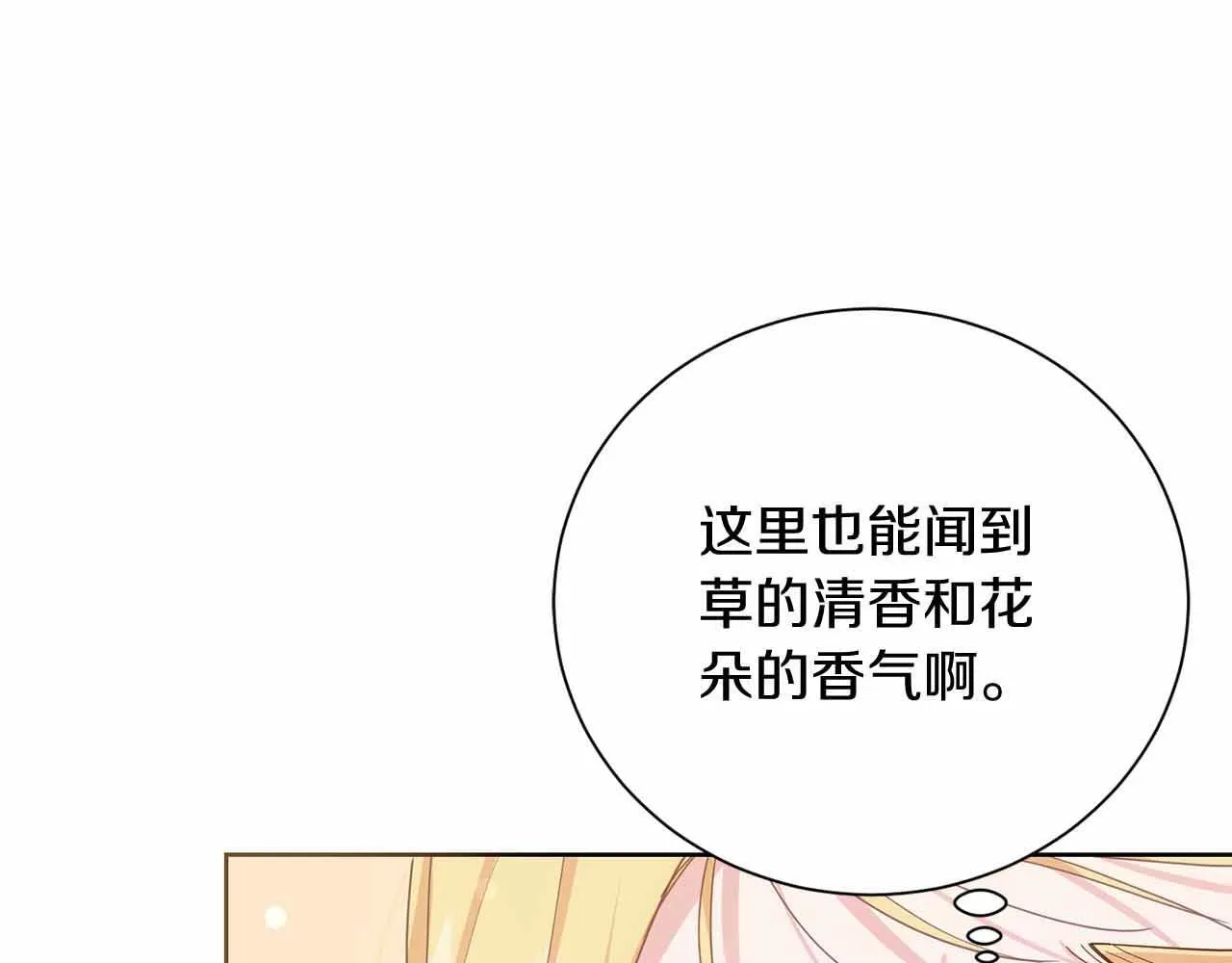 第12话 回忆过去的爱 第54页