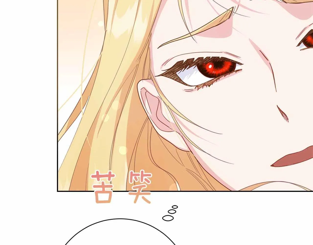 第12话 回忆过去的爱 第55页