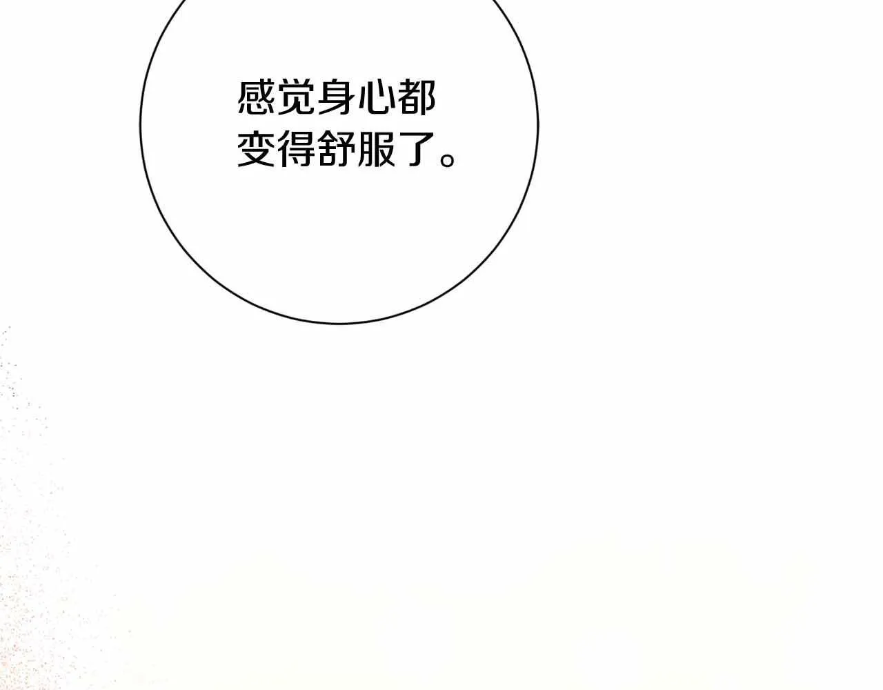 第12话 回忆过去的爱 第56页