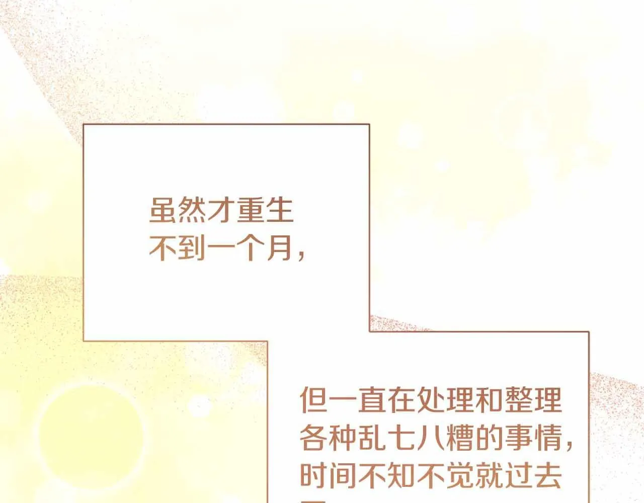 第12话 回忆过去的爱 第57页