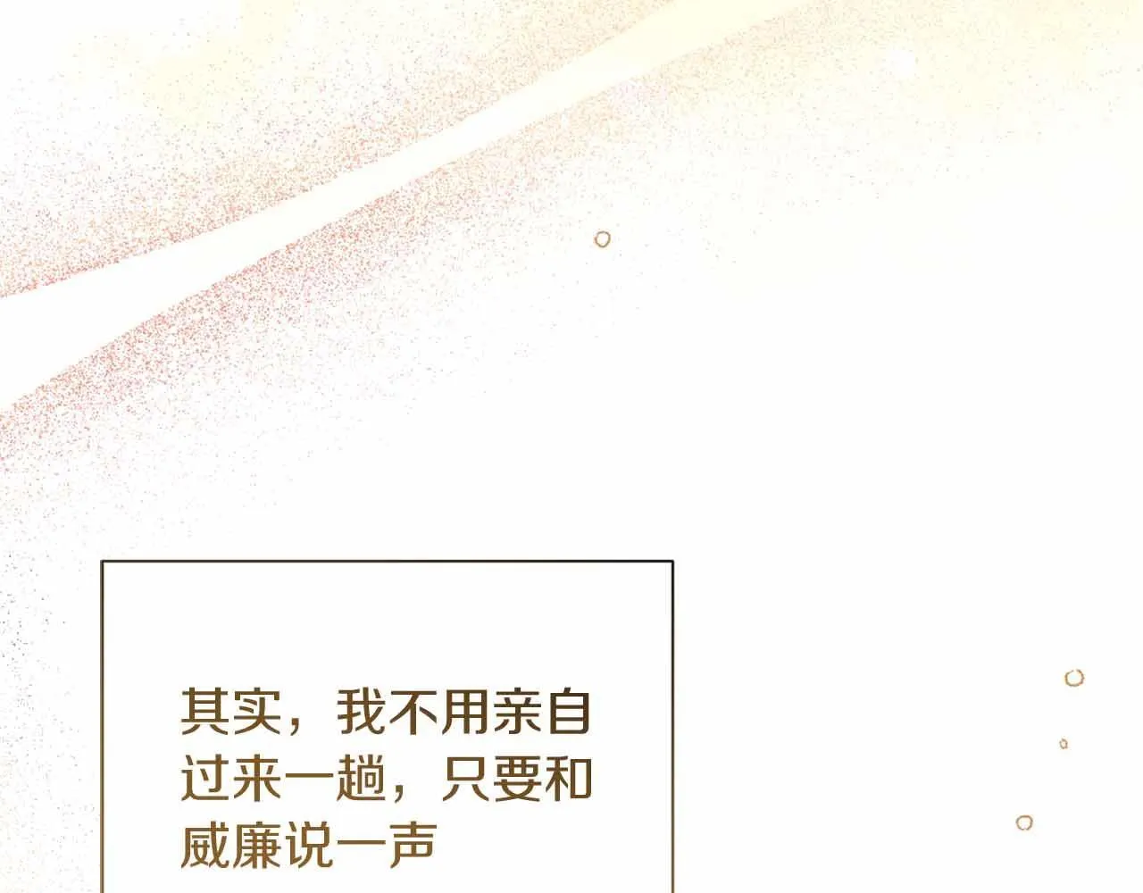 第12话 回忆过去的爱 第60页