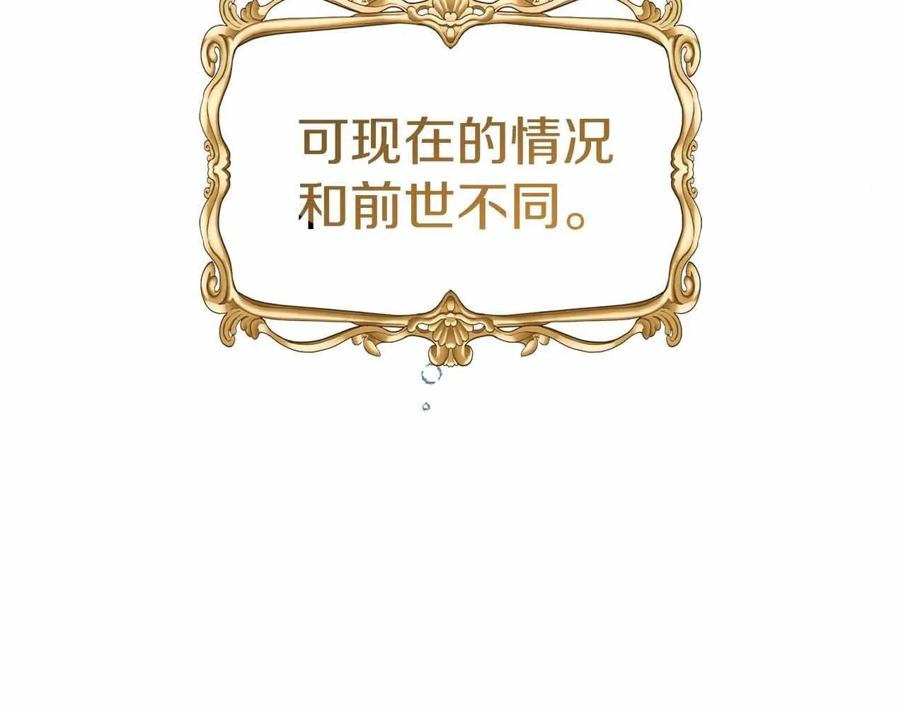 第12话 回忆过去的爱 第66页