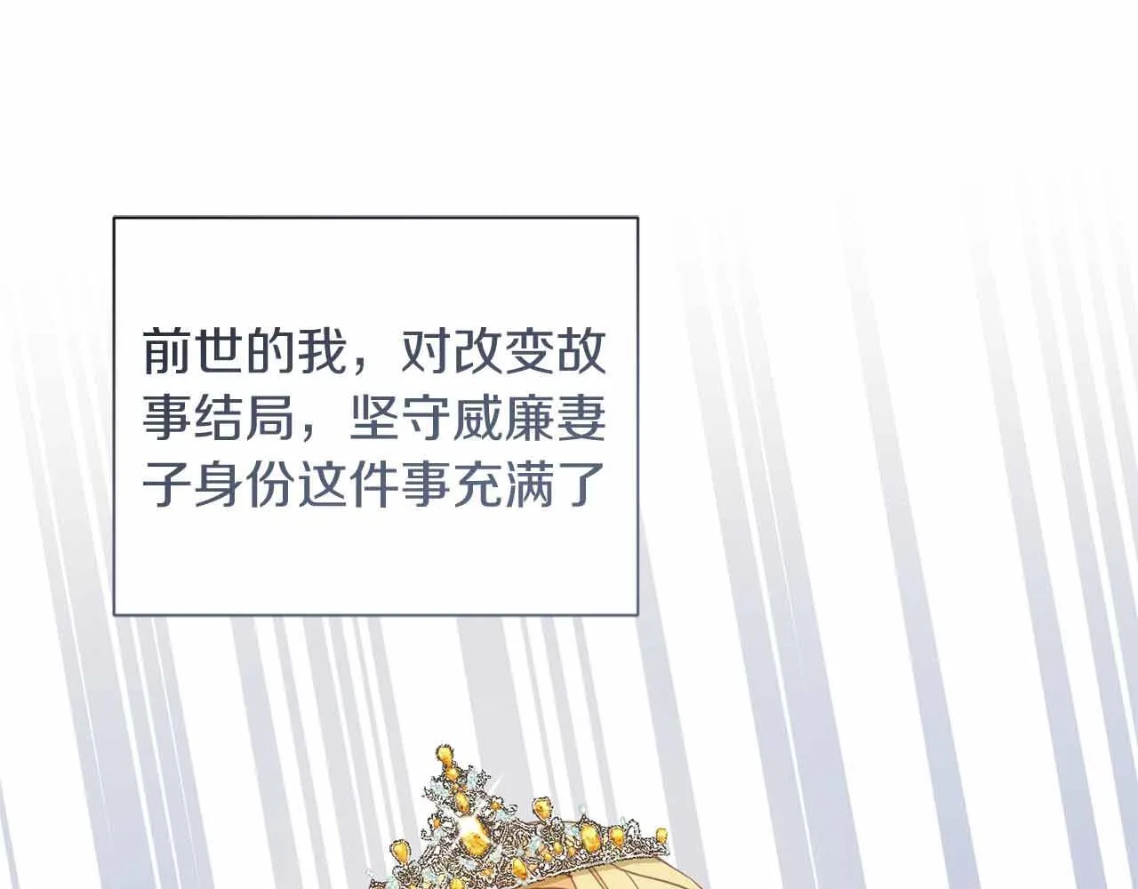 第12话 回忆过去的爱 第67页