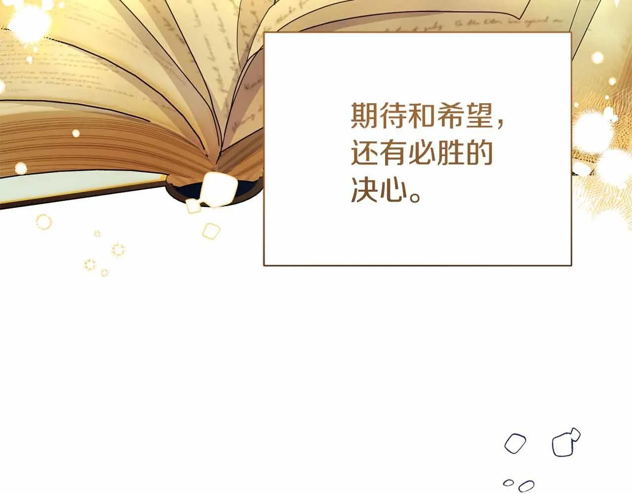 第12话 回忆过去的爱 第70页