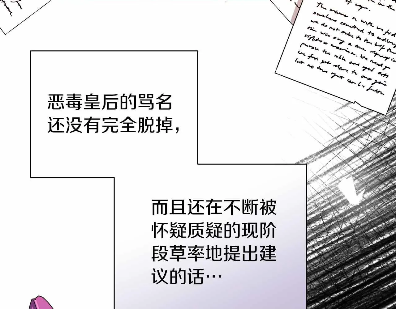 第12话 回忆过去的爱 第77页