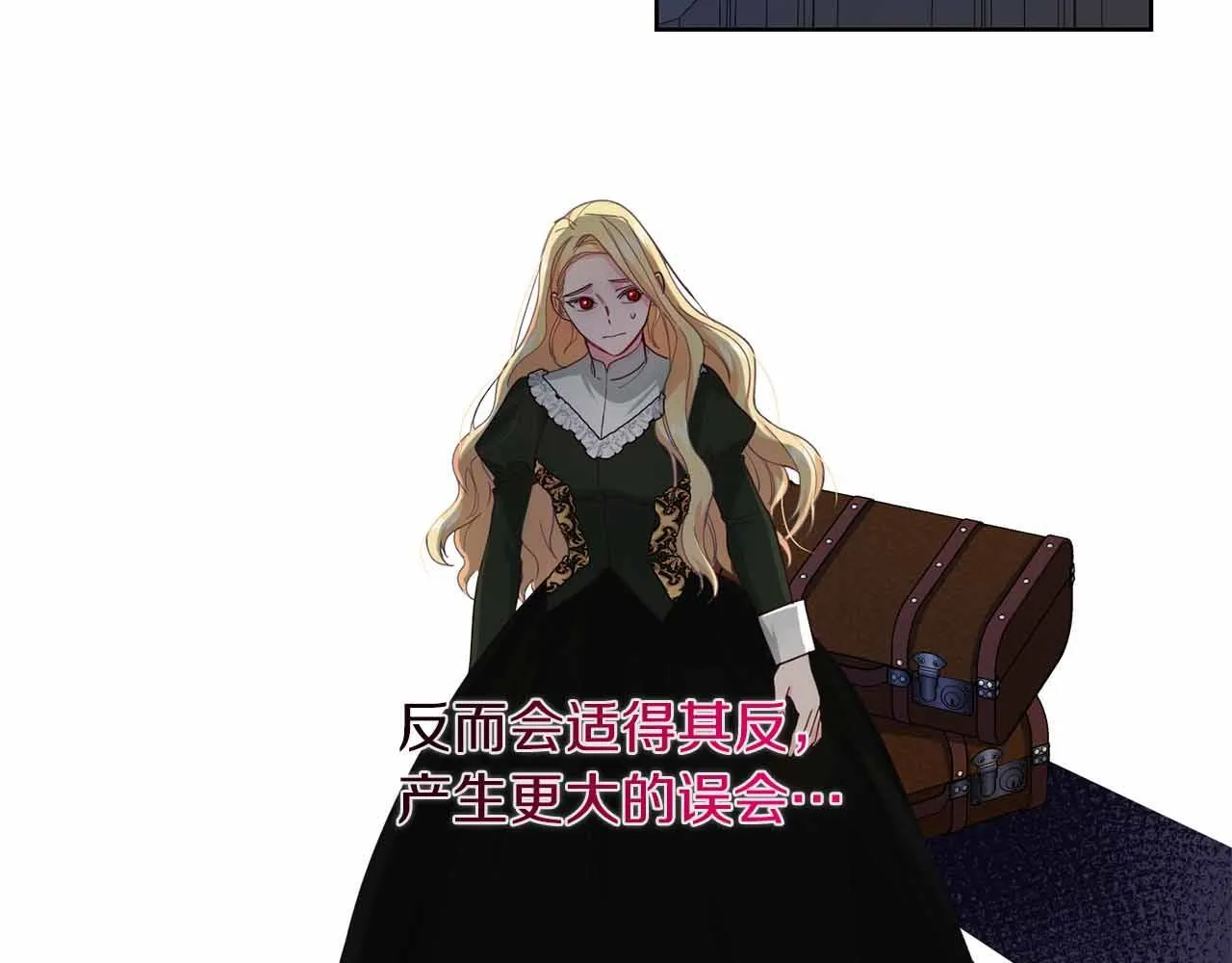 第12话 回忆过去的爱 第82页