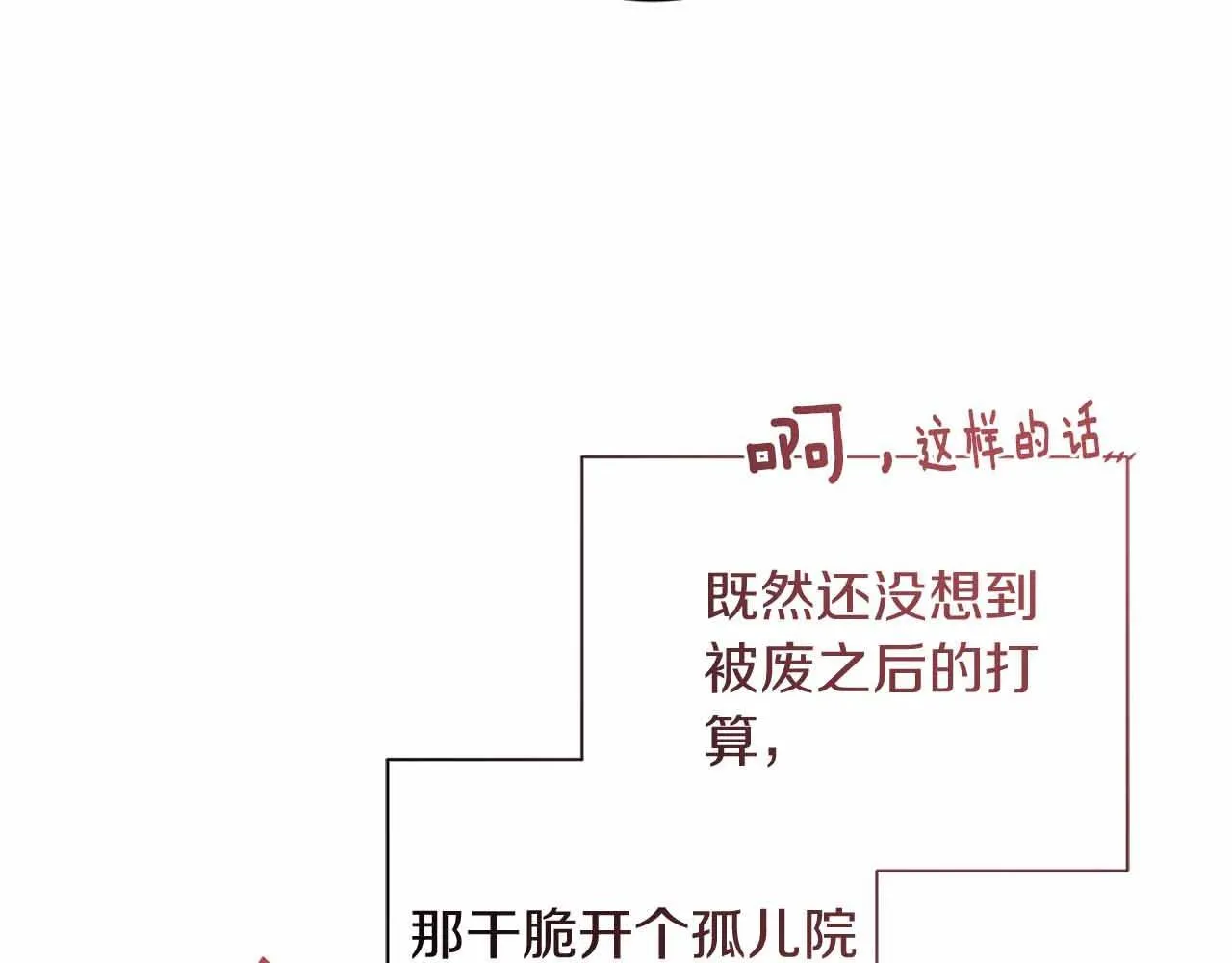 第12话 回忆过去的爱 第89页