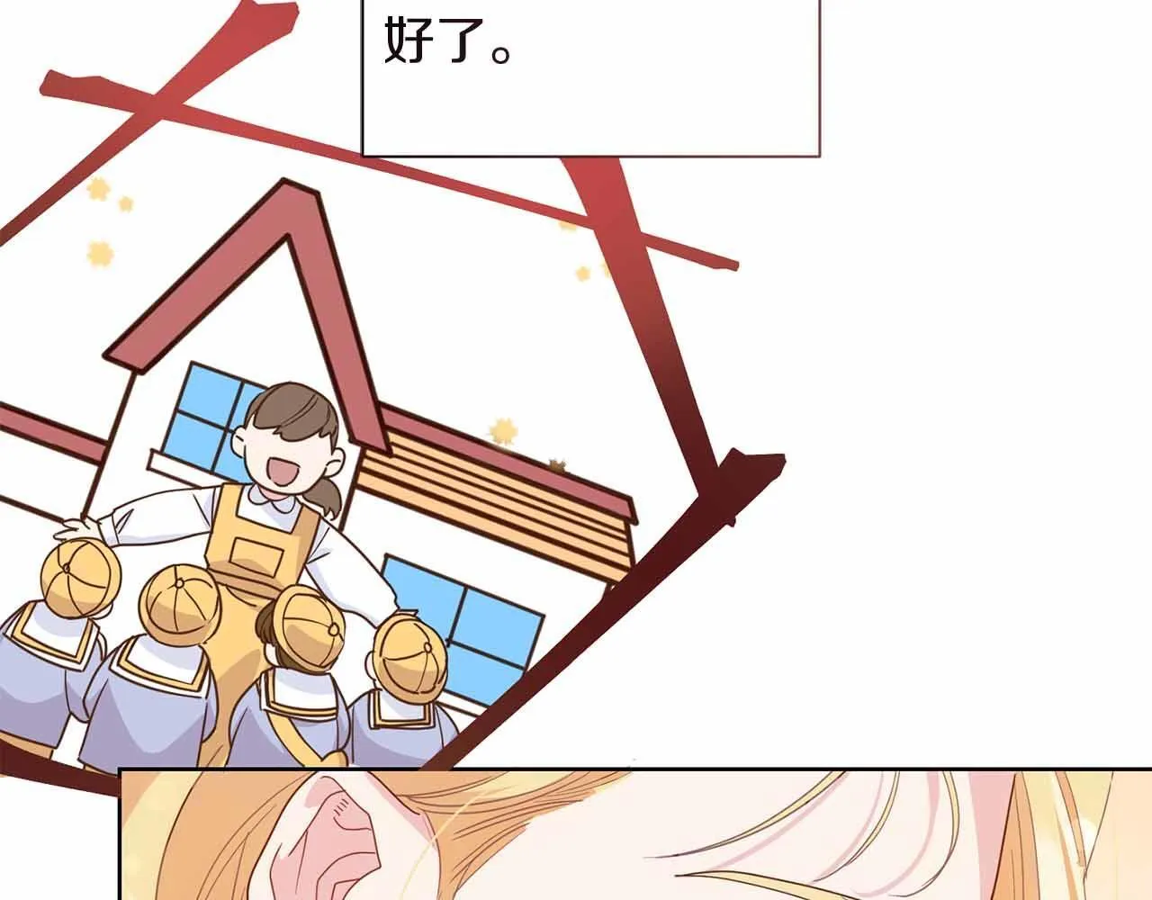第12话 回忆过去的爱 第90页
