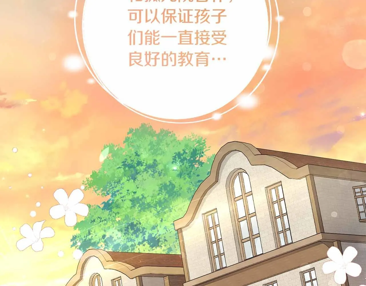 第12话 回忆过去的爱 第93页