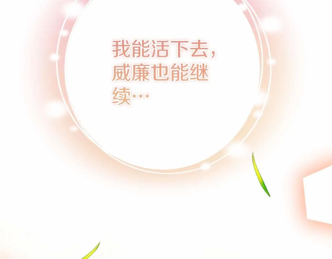 第12话 回忆过去的爱 第107页