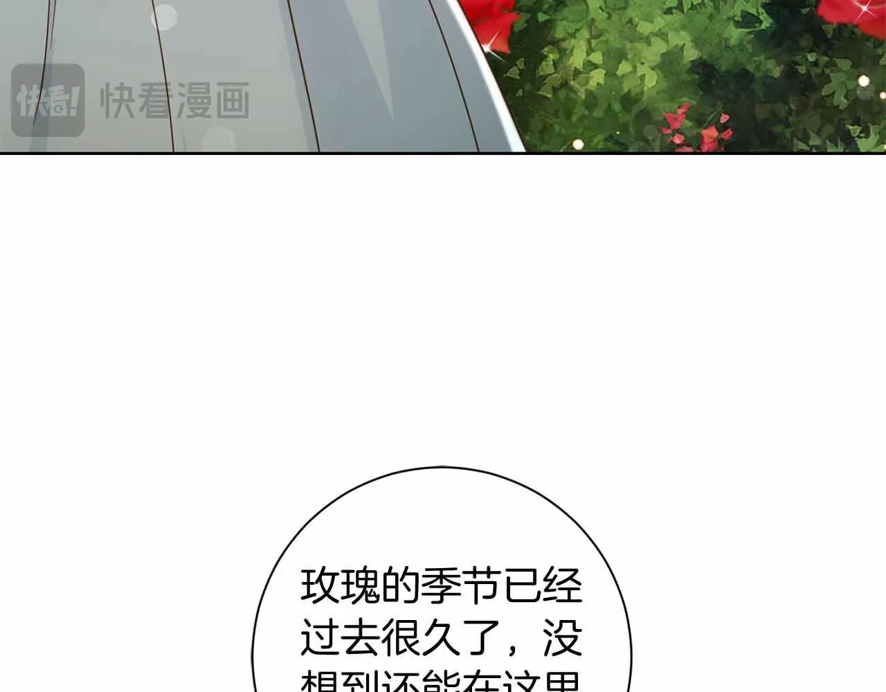 第12话 回忆过去的爱 第114页