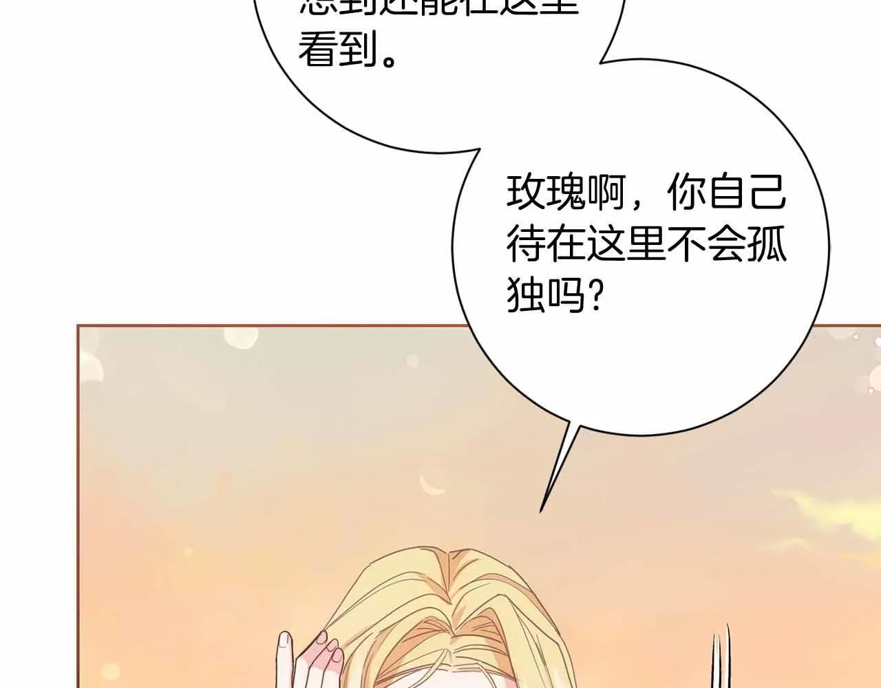 第12话 回忆过去的爱 第115页