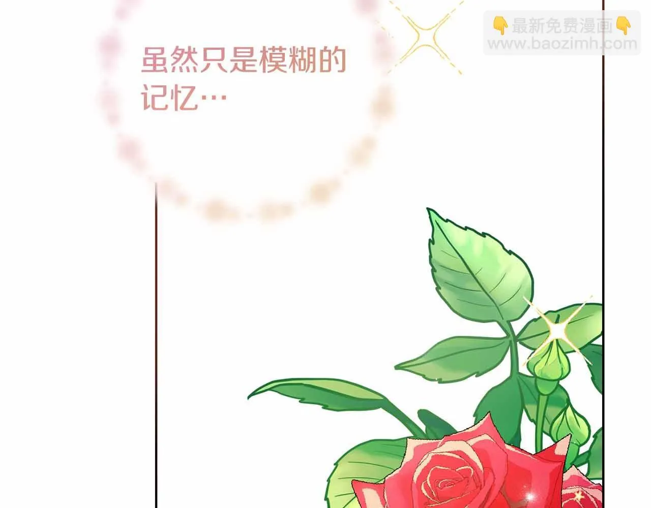 第12话 回忆过去的爱 第118页