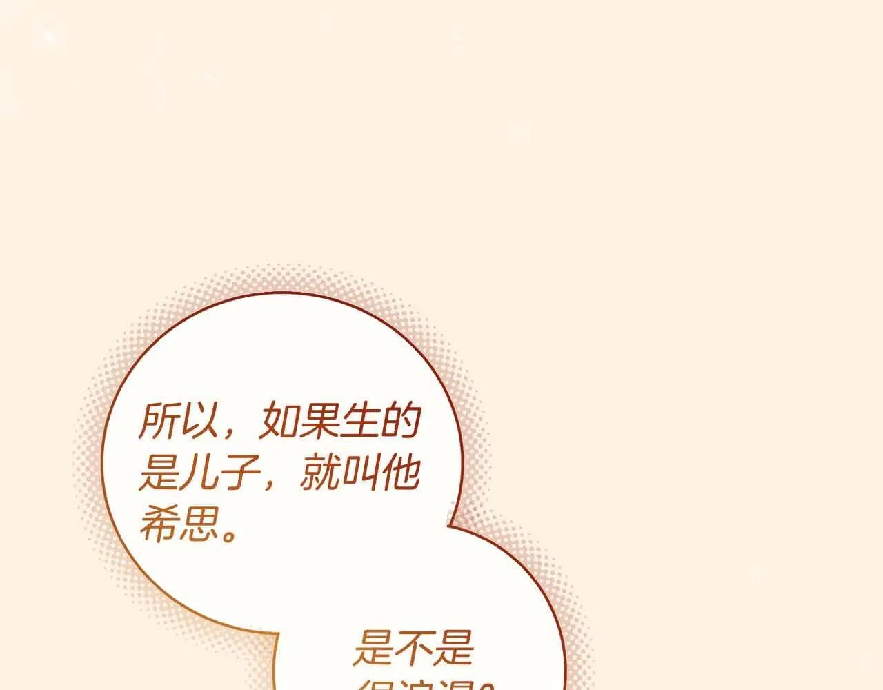 第12话 回忆过去的爱 第126页