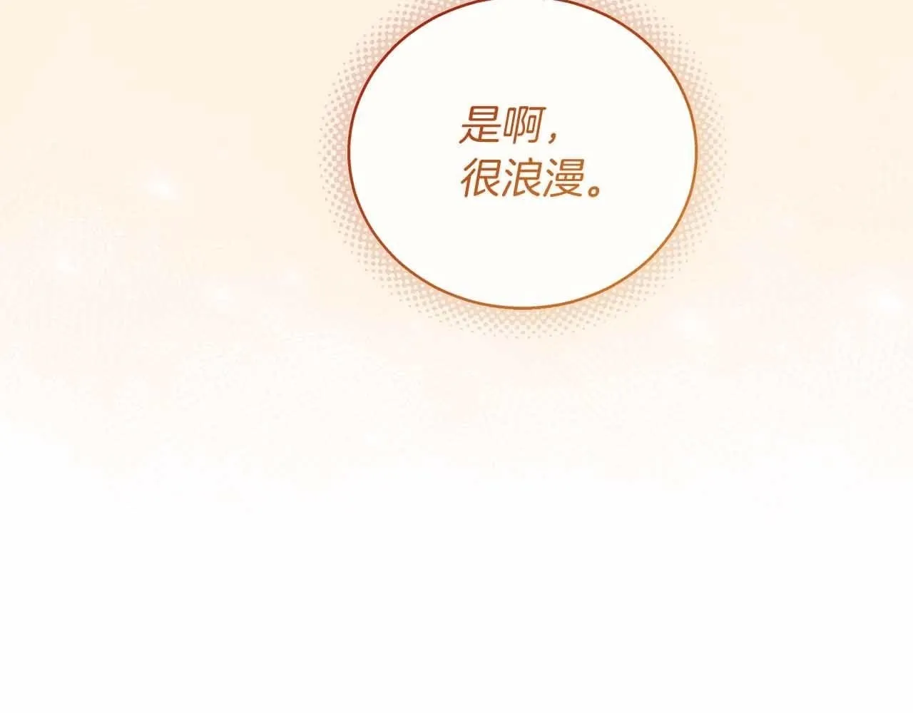 第12话 回忆过去的爱 第129页