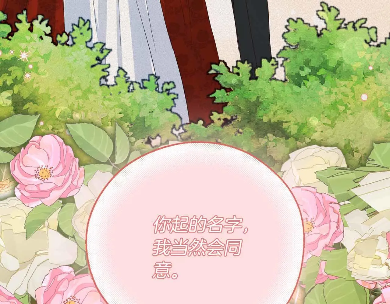 第12话 回忆过去的爱 第133页