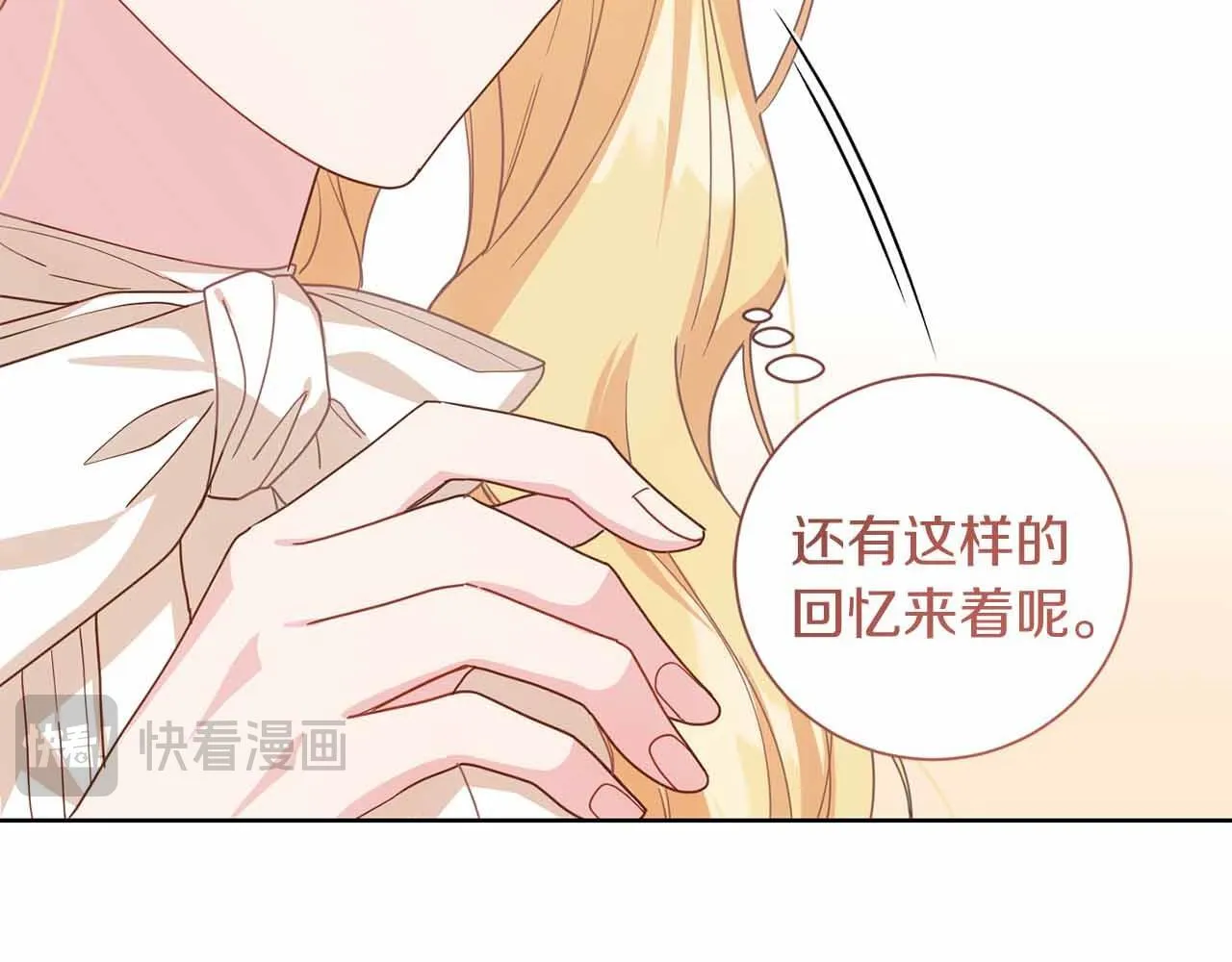 第12话 回忆过去的爱 第136页
