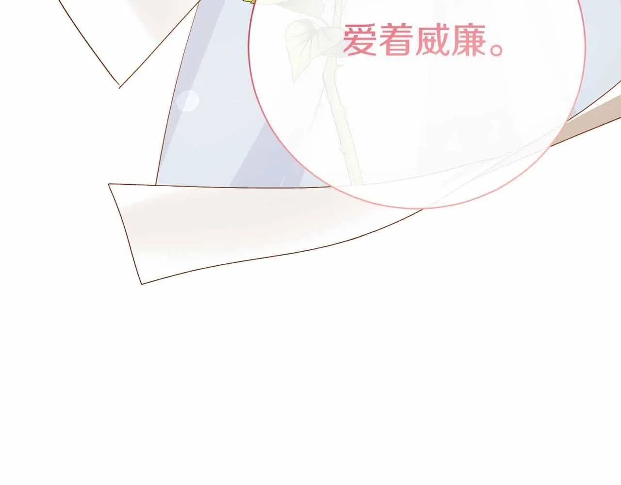 第12话 回忆过去的爱 第145页