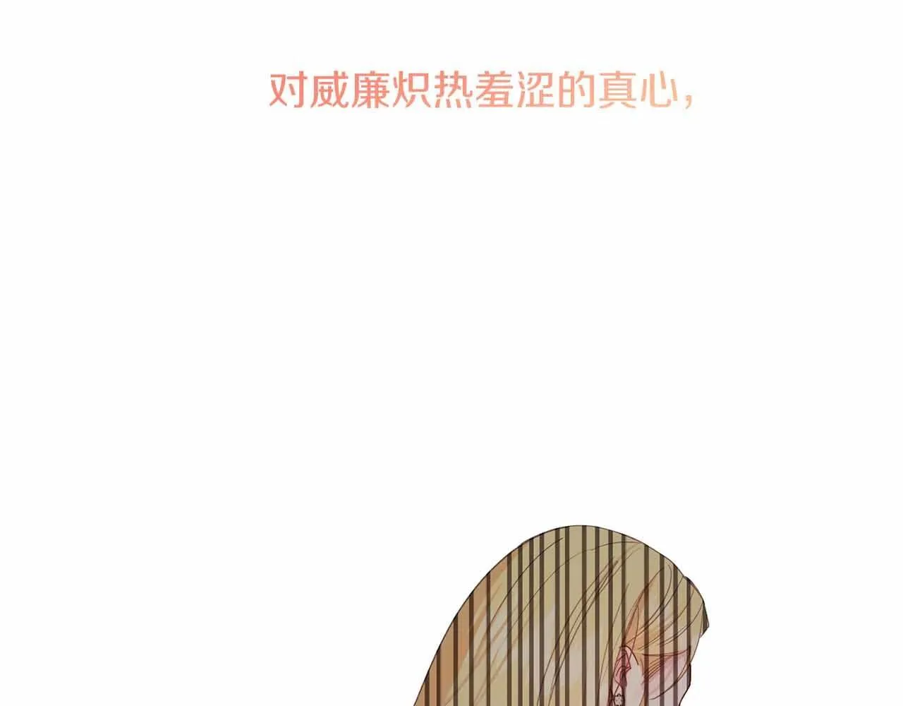 第12话 回忆过去的爱 第146页