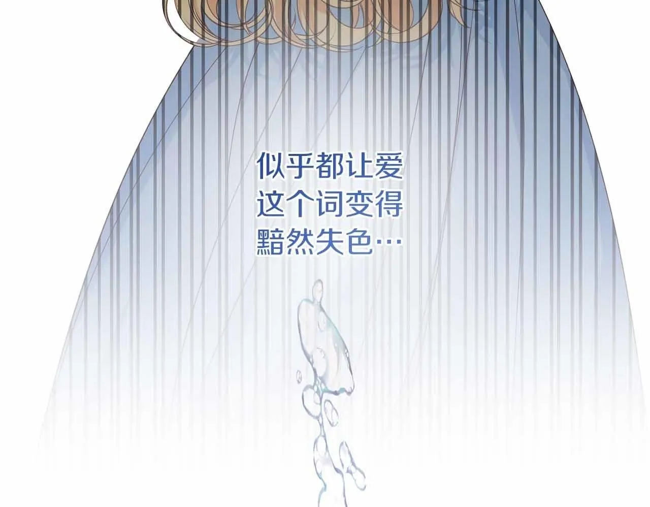 第12话 回忆过去的爱 第148页
