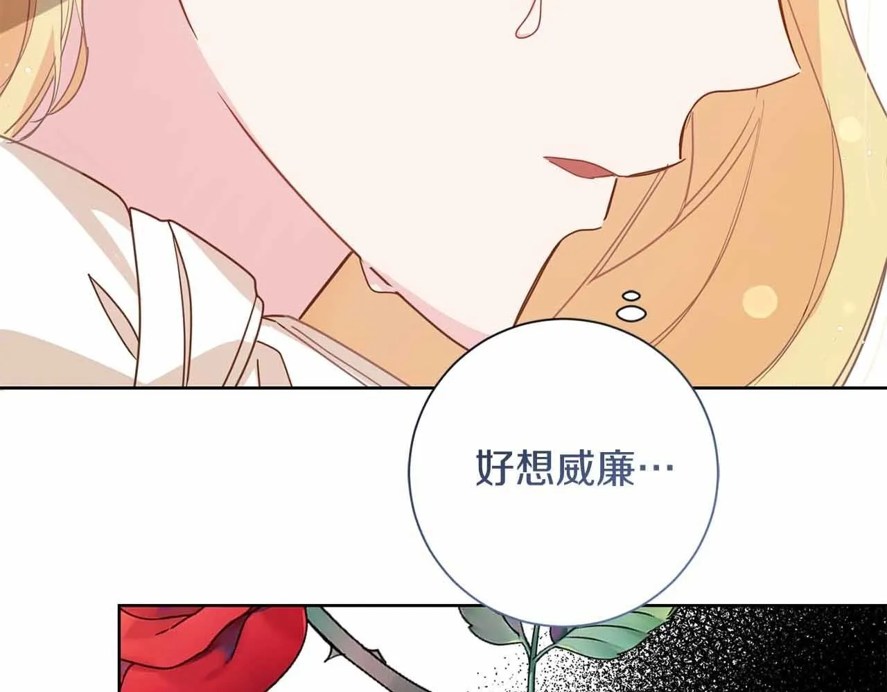 第12话 回忆过去的爱 第150页