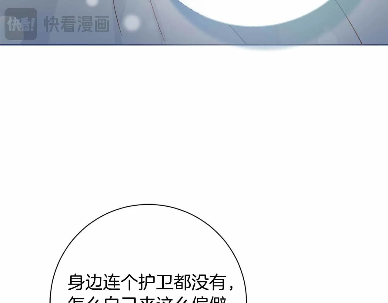 第12话 回忆过去的爱 第168页