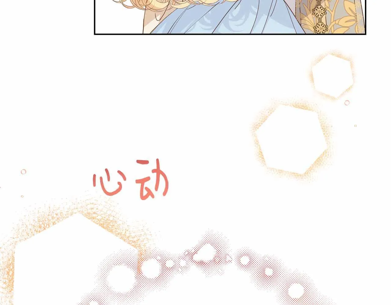 第12话 回忆过去的爱 第171页