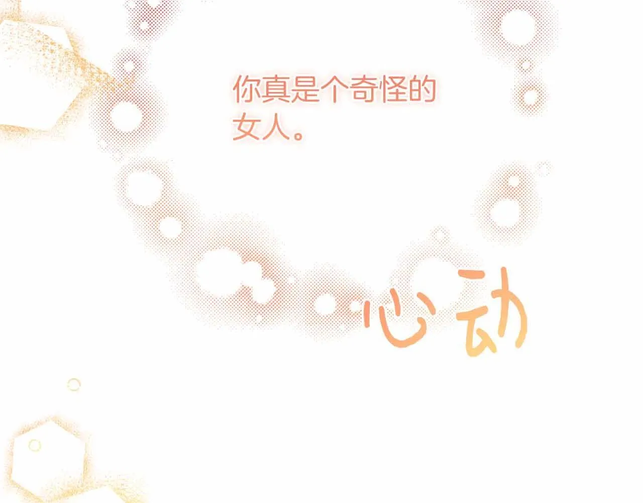 第12话 回忆过去的爱 第172页